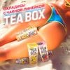 Tea Box by Red Smokers